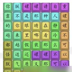 《汉字找茬王》16字通关攻略（挑战你的汉字识别能力，找出16个不同的字！）