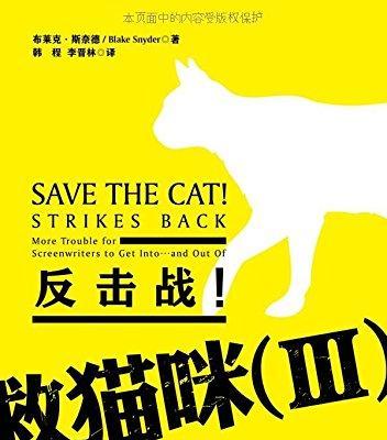 《光荣使命唐战》游戏攻略（打造最强玩家攻略）