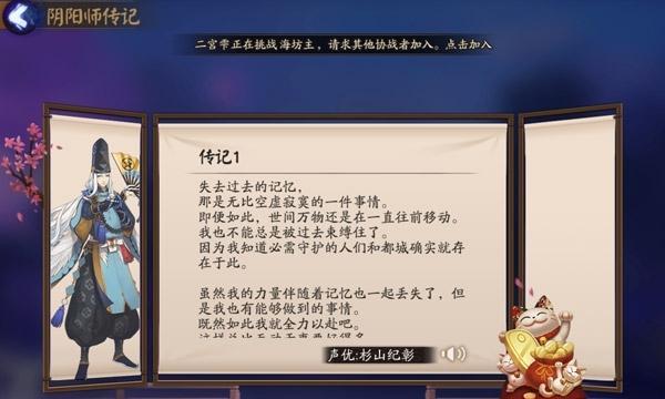 从阴阳界游戏阵容看如何打造强大的战斗阵容（阴阳师、御魂、阵容搭配、式神搭配）