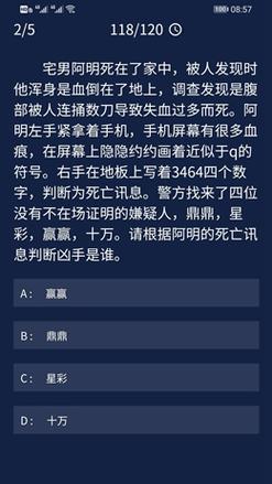 破解密谋，成为犯罪大师（以犯罪大师为主题的游戏答案攻略）