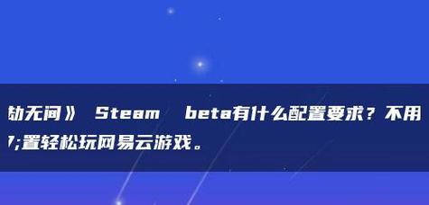 永劫无间Steam名字及搜索方法详解（打造个性化Steam名字，轻松搜索永劫无间）