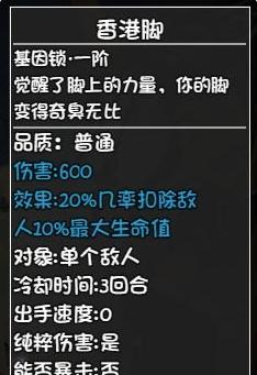 《大千世界》游戏人物基因锁解锁指南（探秘游戏中的基因解锁技巧，成为真正的大千世界强者！）