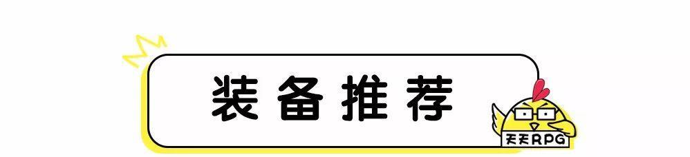 以刀圈黑鸟出装攻略（无敌刺客出装攻略，助你在游戏中称王称霸）