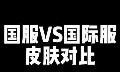 《王者荣耀》典韦皮肤——铁甲之心的售价（探究铁甲之心的价格和购买方式，尽享战斗快感）