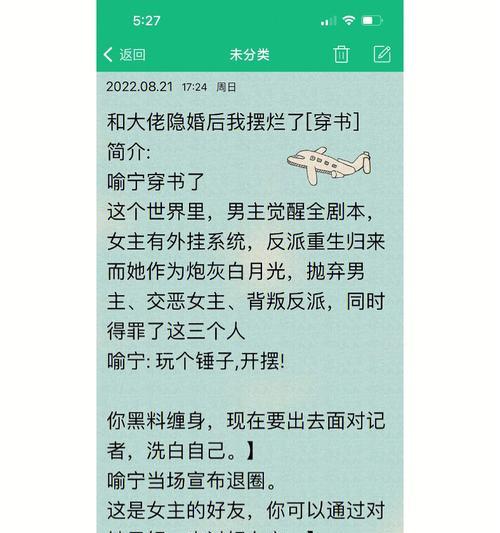 攻略反派特殊沙雕技能的绝佳方法（掌握这个关键技能，让你成为反派大师！）