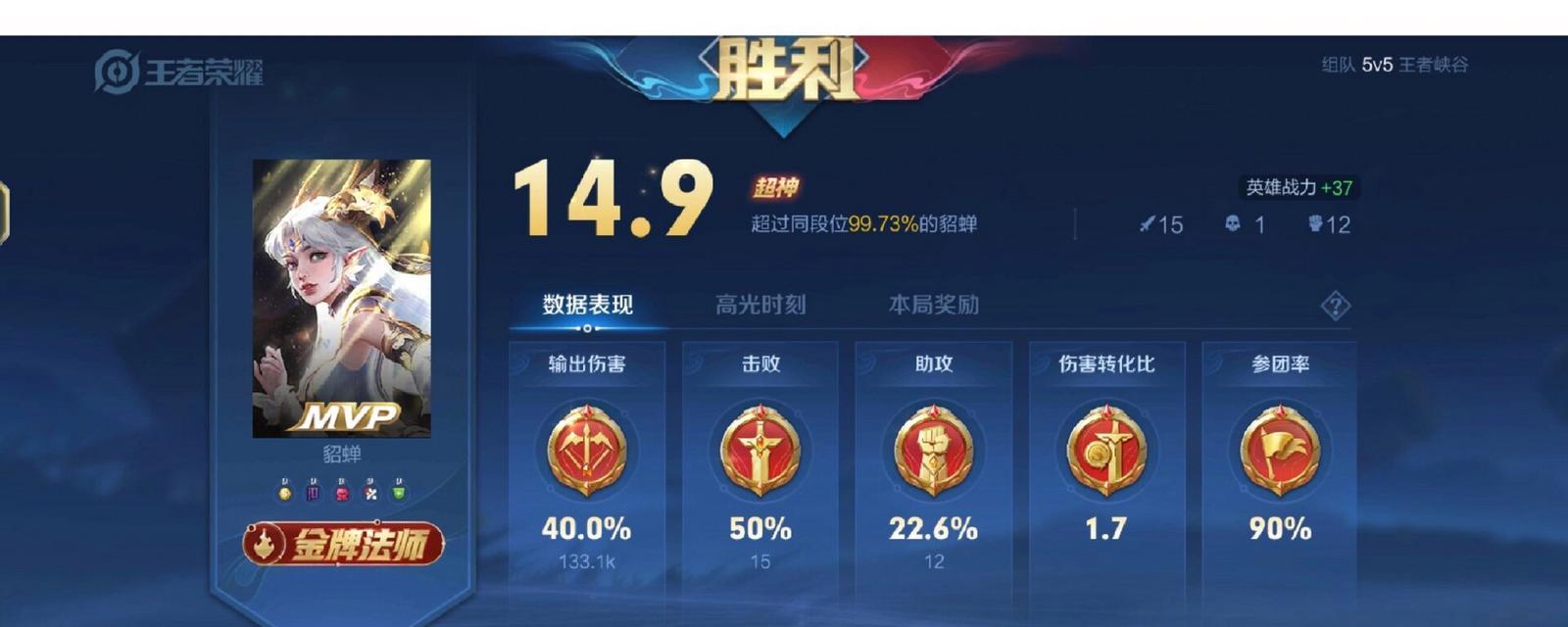 现代无敌版攻略之貂蝉出装指南（解密现代游戏中最强力的貂蝉，助你称霸战场）