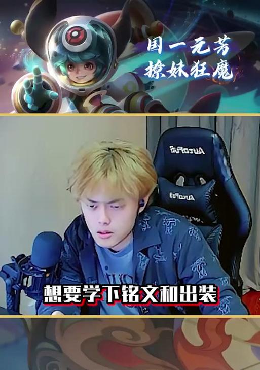 王牌特工出装铭文攻略视频，成为绝对强者！（从装备选择到铭文搭配，让你在王牌特工中无往不胜！）