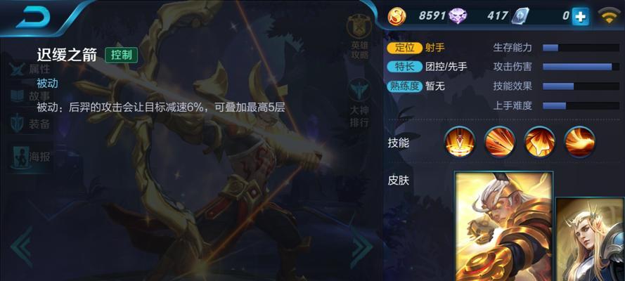 骷髅王神奇出装攻略（带你掌握骷髅王的出装之道，轻松登顶战场）