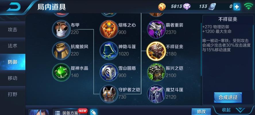 王者荣耀战队出装攻略表（打造强大的王者战队，从出装攻略开始！）