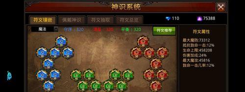 奇迹魔剑技能搭配攻略