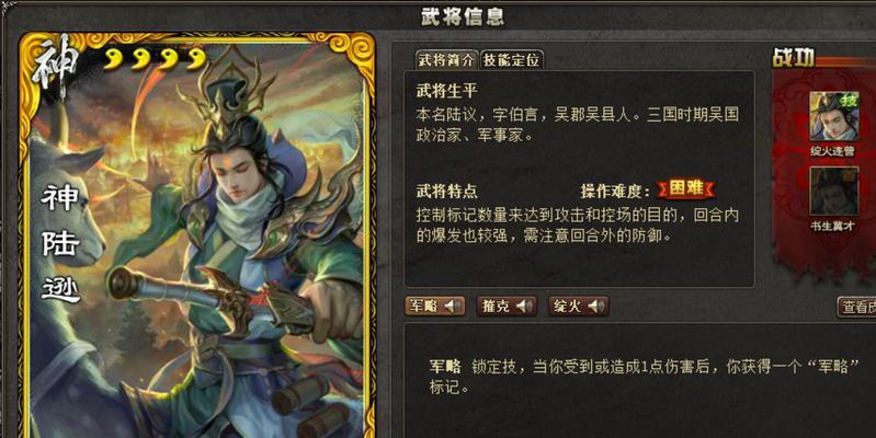 陆逊谦逊技能攻略（掌握陆逊谦逊技能，发挥最大潜力，成为王者战场中的制胜关键）