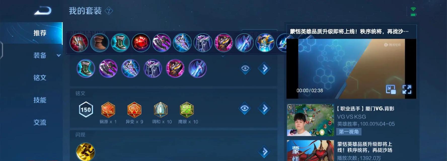 《新版蒙恬出装方法攻略》（探索最强战神的装备选择与技巧）