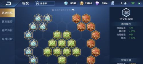 敌方视角守约出装攻略视频（学习敌方视角守约出装的关键细节，成为战场的统治者）