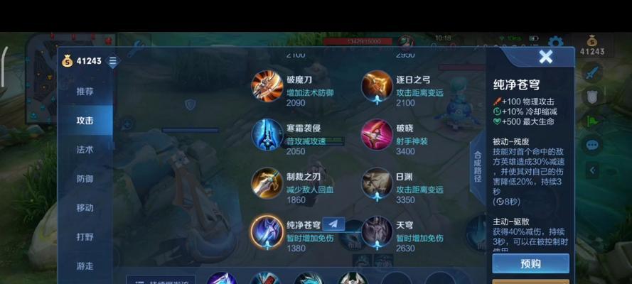 老头苍穹出装攻略（以最新版本为主，解析老头苍穹出装攻略）