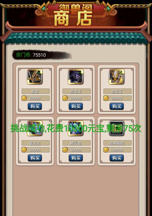 精灵技能合成技巧攻略（掌握合成技巧，打造强大的精灵战队）