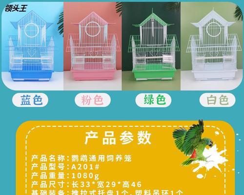 鹦鹉玄凤技能加点攻略（解密玄凤技能加点秘籍，让你的鹦鹉更强大）