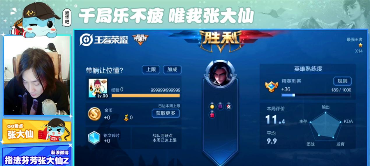 张大仙最新出装技巧攻略（王者荣耀张大仙出装推荐及打法策略解析）