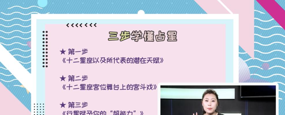 掌握占星天赋技能的选择攻略（如何选择适合自己的占星天赋技能）