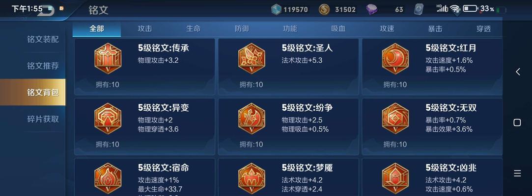 《以苍穹关羽出装铭文攻略大全》（打造最强关羽装备，铭文攻略助你一臂之力！）