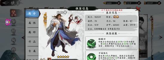 探索新角色技能搭配攻略（解锁无限潜能，战胜一切敌人）