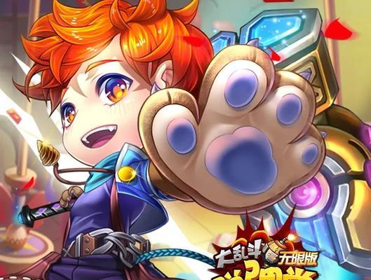 酷爱无限乱斗攻略（带你掌握最强出装，成为无敌王者！）