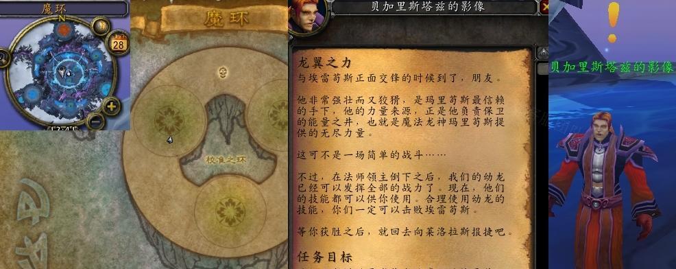 魔环技能搭配攻略（掌握魔环技能的关键，打造最强角色）