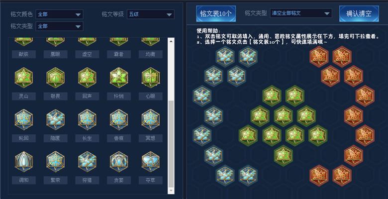 李华吕布出装攻略最新（掌握关键装备，打造强悍输出杀手！）