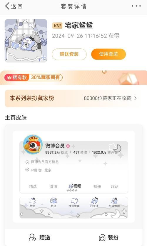 鲨鱼时装技能加点攻略（解锁你的鲨鱼时装技能，提升战斗力！）
