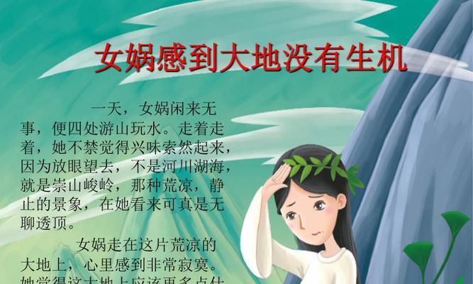 女娲2技能训练攻略大全（打造最强女娲2，技能训练一步到位！）