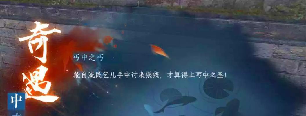 丐帮技能游戏攻略（掌握丐帮技能的关键要点及应用技巧）