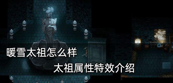 《暖雪人物技能加点攻略》（掌握技能加点策略，让暖雪更加强大）