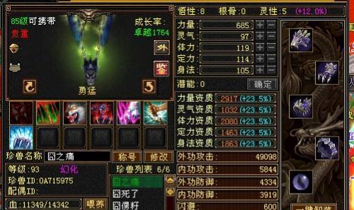天龙八部宝宝出装攻略（一文让你成为天龙八部宝宝出装达人！）