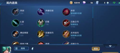 庄周攻略（掌握庄周的最新出装和铭文，成为无敌的梦游者）
