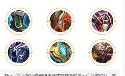 廉颇重拳出装铭文攻略（征战沙场纵横无敌）