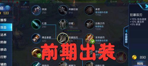 《羿末世前期出装攻略视频，助你成为强大的射手》（快速上手羿末世前期出装，提升战斗实力）