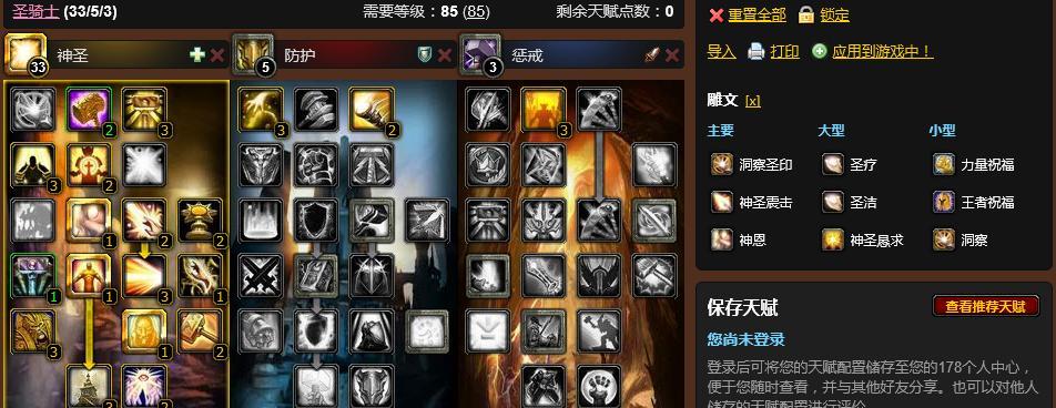 《暗黑3圣骑士技能升级攻略》（掌握技能升级窍门，打造强大的圣骑士！）