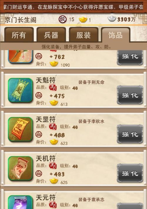 大海龟技能搭配攻略大全（解密大海龟的技能组合与战术应用）
