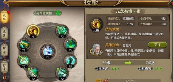 丐帮技能游戏攻略（探索江湖，成为顶尖的丐帮高手！）