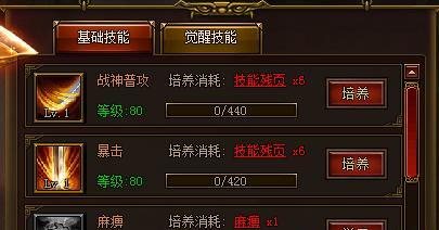 掌握传奇技能加点攻略，成为顶尖战士！（打造强大角色，巧妙分配技能点数）