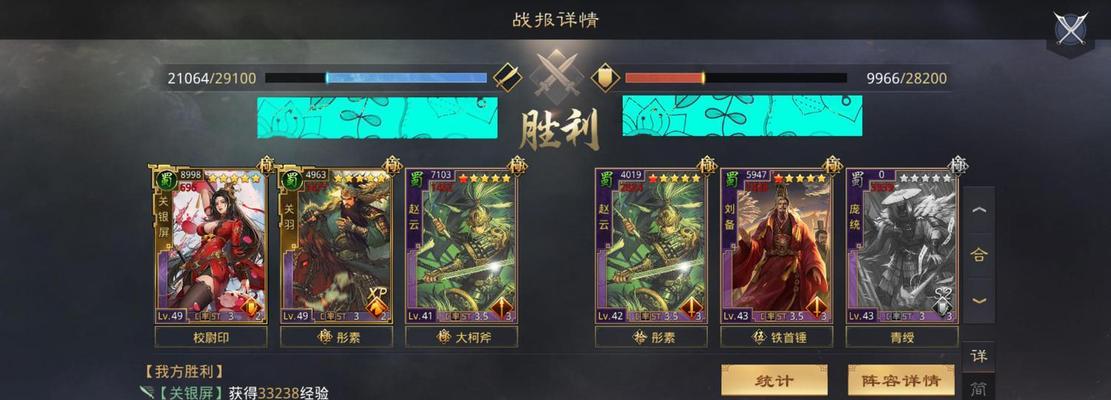 关羽队技能搭配攻略大全（打造最强关羽队，技能搭配一网打尽）