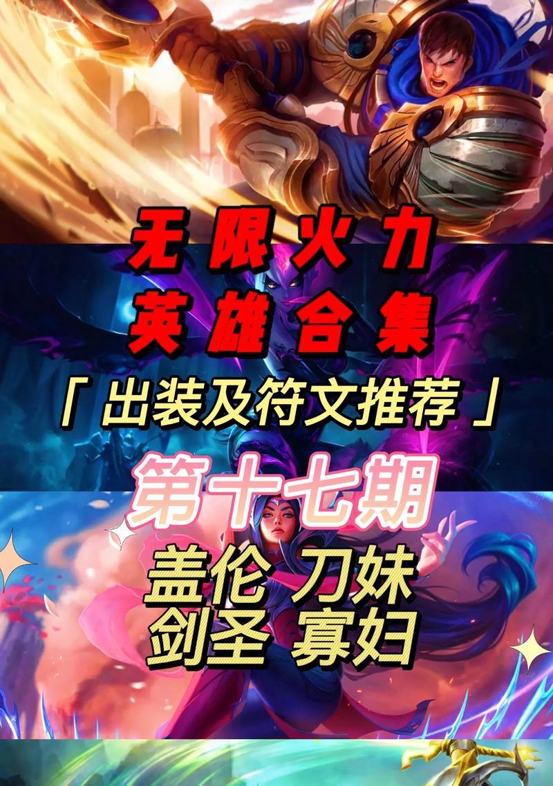 剑圣冰泉出装攻略（探索剑圣冰泉装备搭配，打造最强攻击力）