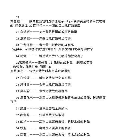 刘备基础技能加点攻略大全（从零开始，打造强大的刘备角色）