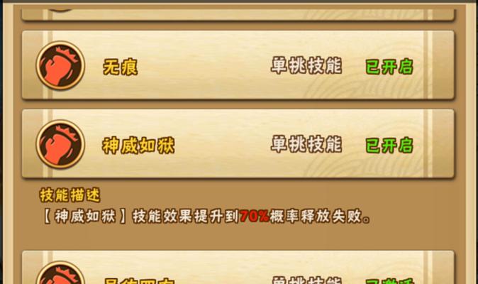 如何提升以神将人物技能？（掌握关键技巧，玩转游戏！）