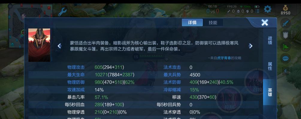 《以蒙恬出装方法攻略大全——无敌坦克的完美选择》（学会正确出装，让你成为战场上的无敌王者！）