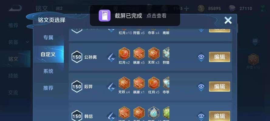 以苍穹关羽出装铭文攻略视频（关羽出装、铭文选择、攻略技巧一网打尽！）