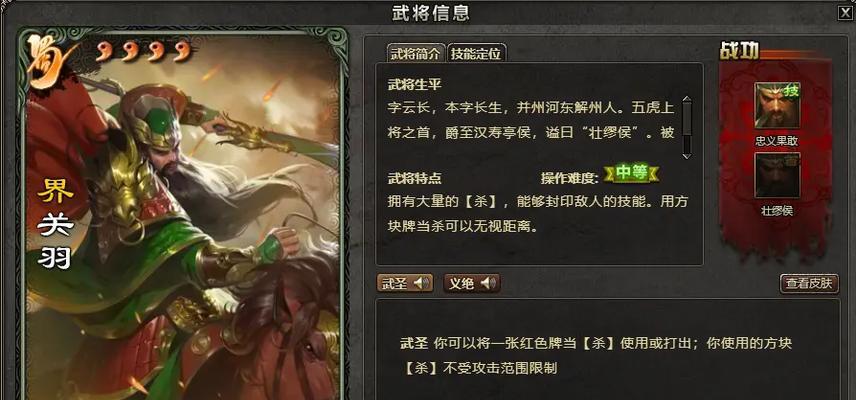 关羽2技能无敌攻略（无敌关羽助你逆袭，让敌人闻风丧胆）