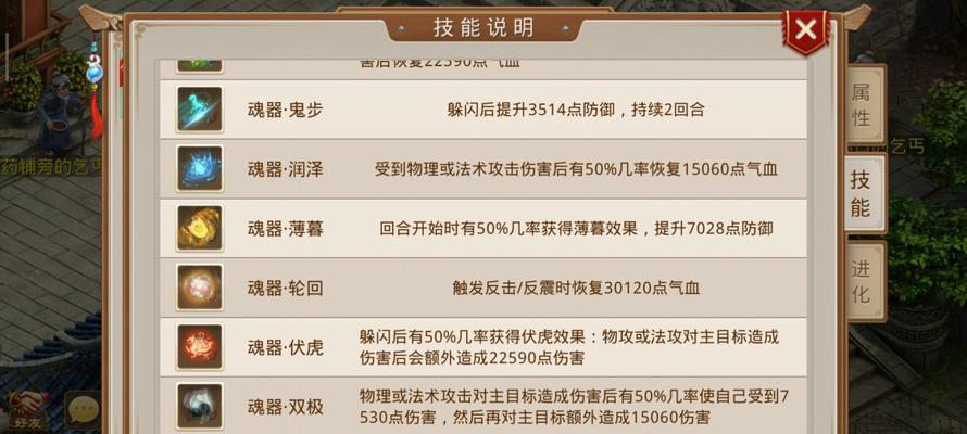 问道技能机制攻略详解（掌握关键技能，提升游戏实力）