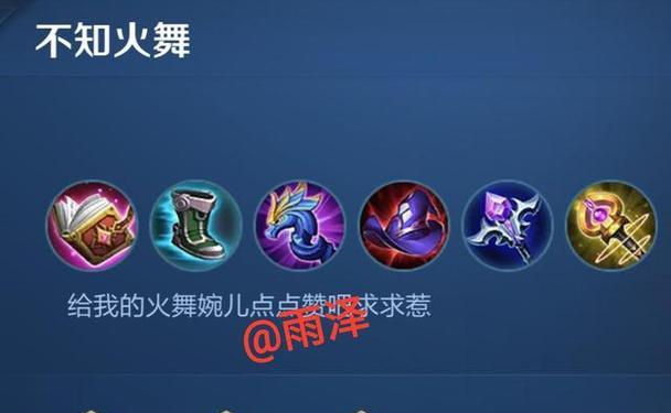 法师老牛出装顺序攻略视频（打造最强法师老牛！出装秘籍揭秘！）