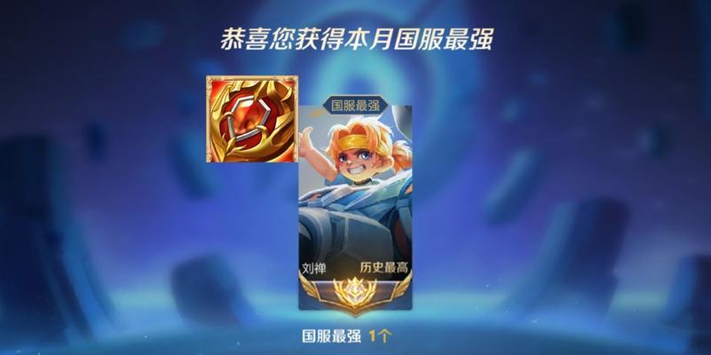 高端刘禅攻略（挥灭战场，征服敌人的不败之师）