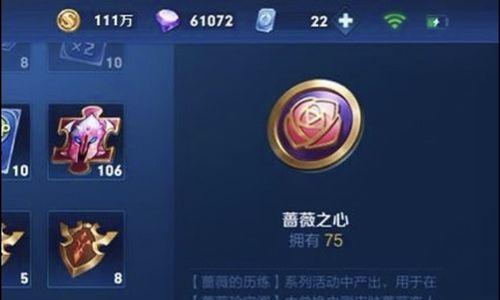 以蔷薇之心技能攻略（掌握关键技能，成就无敌战力！）